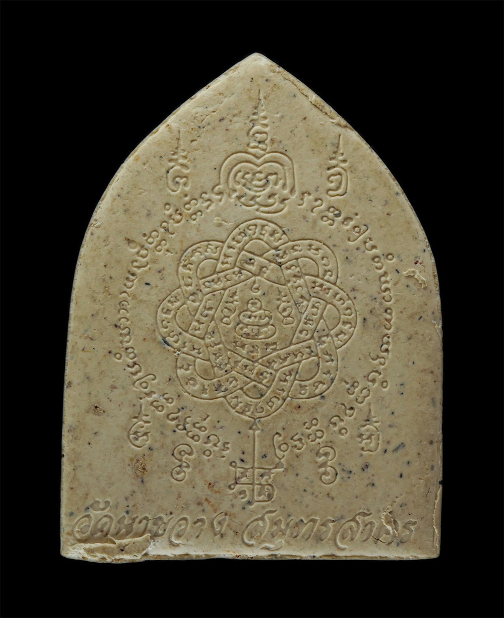 14Jul24 (186)p.jpg - พระผงหลวงพ่อปู่คูหาสวรรค์ พิมพ์หลวงพ่อโต วัดป่าเลไลยก์ หลังยันต์ตะกร้อ วัดนาขวาง จ.สมุทรสาคร พิธีเสาร์ ๕ หลวงพ่อสุด วัดกาหลง อธิฐานจิตปลุกเสก เนื้อผงพ [..] | https://kamulet.in.th